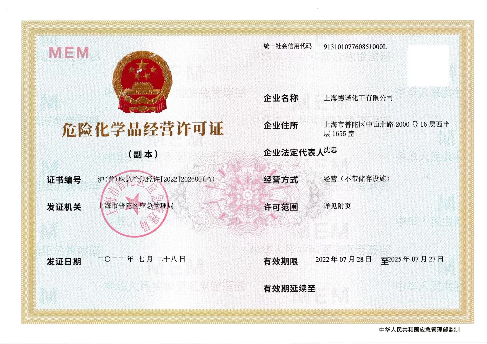 德諾?；C副本