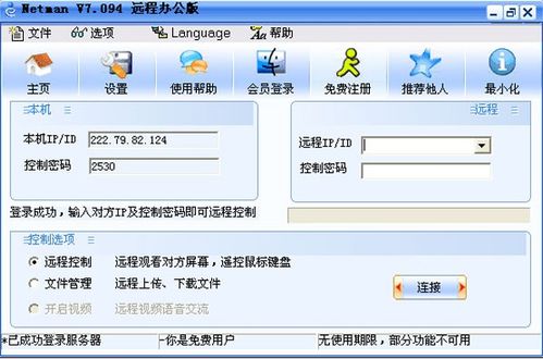 守護童真數字世界 兒童上網管理軟件推薦與孩子上網時間控制指南